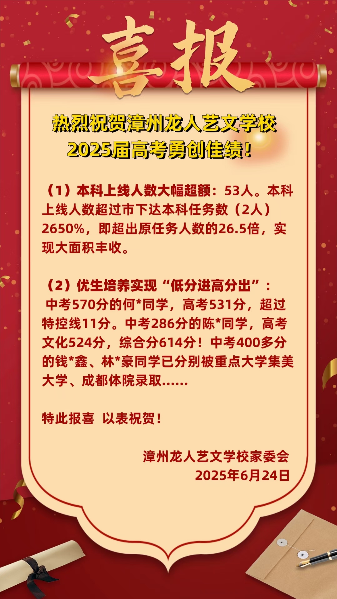 超额完成本科目标任务数26.5倍！低进高出，逆袭有术！
